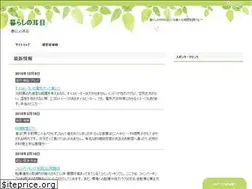 Sites similar to kurashinojimoku.com