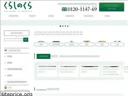 Sites similar to kurashinokura.co.jp