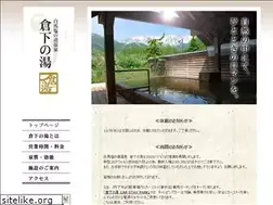Sites similar to kurashitanoyu.com