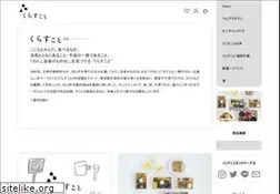 Sites similar to kurasukoto.com