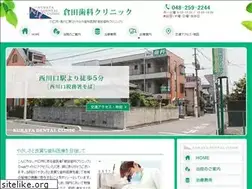 Sites similar to kurata-dental.com