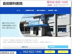 Sites similar to kurata-ganka.com