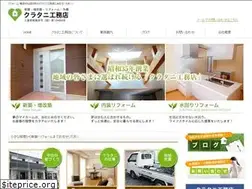 Sites similar to kuratanikoumuten.com