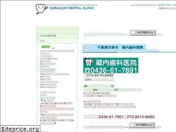 Sites similar to kurauchidental.net