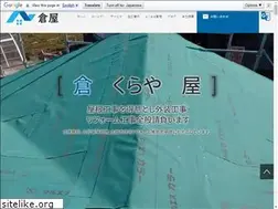 Sites similar to kuraya-yane.jp