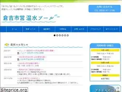 Sites similar to kurayoshi-pool.info