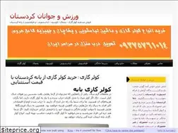 Sites similar to kurd-sport.ir