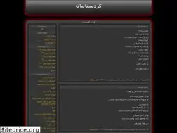 Sites similar to kurdestanian.blogfa.com