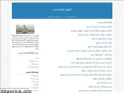 Sites similar to kurdestanname.blogfa.com