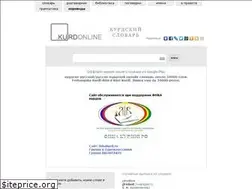 Sites similar to kurdonline.ru