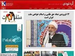 Sites similar to kurdtoday.ir