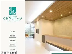 Sites similar to kure-clinic.jp