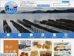 Sites similar to kure-kankou.jp