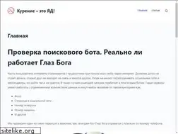 Sites similar to kurenie-yad.org