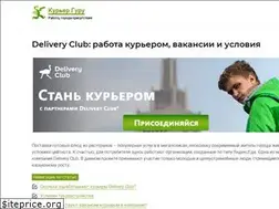 Sites similar to kurer-deliveryclub.ru