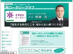 Sites similar to kurerotaryclub.jp