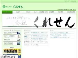 Sites similar to kuresen.co.jp