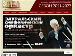 Sites similar to kurgan-filarmonia.ru