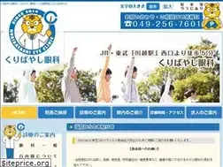 Sites similar to kuribayashi-ganka.com