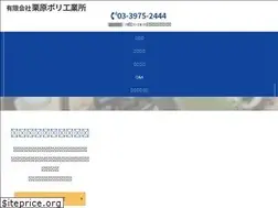 Sites similar to kurihara-poly.com