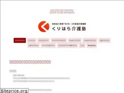 Sites similar to kuriharakaigojuku.com
