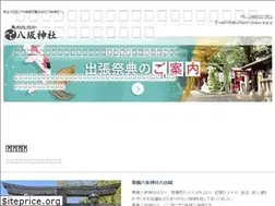 Sites similar to kurihashi-yasaka-jinja.jp
