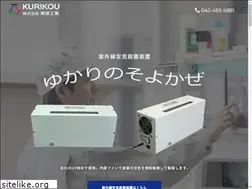Sites similar to kurikou.co.jp
