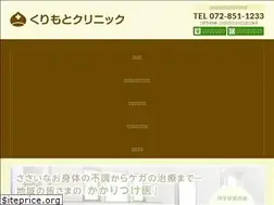 Sites similar to kurimoto-clinic.com