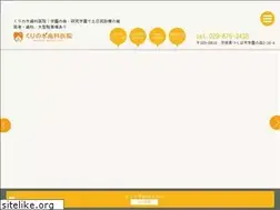 Sites similar to kurinoki-shika.com