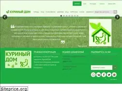 Sites similar to kurinyjdom.ru
