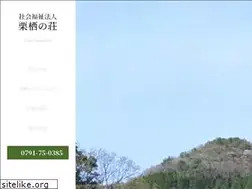 Sites similar to kurisunosou.or.jp