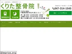 Sites similar to kurita-seikotsuin.com