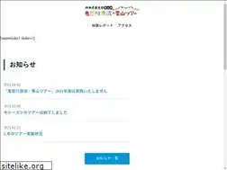 Sites similar to kuritour.jp