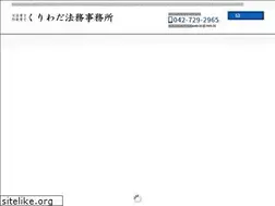 Sites similar to kuriwada-office.jp