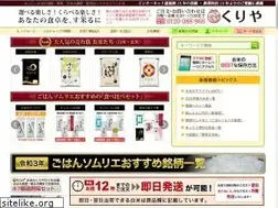 Sites similar to kuriya.jp
