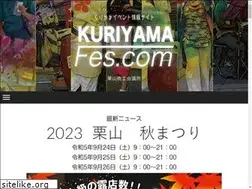 Sites similar to kuriyama-fes.com