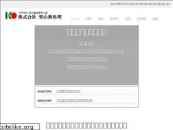 Sites similar to kuriyamanetusyori.com