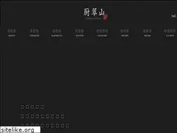 Sites similar to kuriyasuizan.com