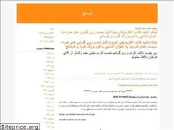 Sites similar to kurmanj.blogfa.com