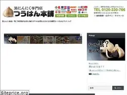 Sites similar to kuro-ninniku.net