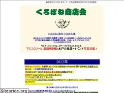 Sites similar to kurobane.biz