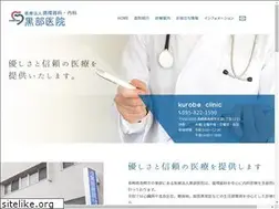 Sites similar to kurobe-clinic.com