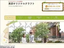 Sites similar to kurobe-oc.com