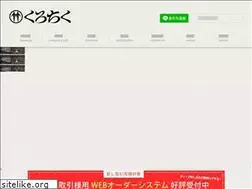 Sites similar to kurochiku.co.jp