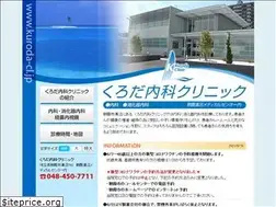 Sites similar to kuroda-cl.jp