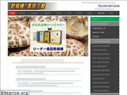 Sites similar to kuroda-dryer.co.jp