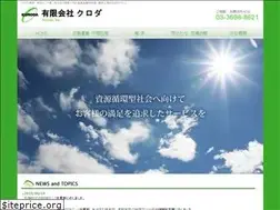 Sites similar to kuroda-eco.com