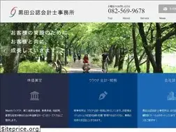 Sites similar to kuroda-kaikei.jp
