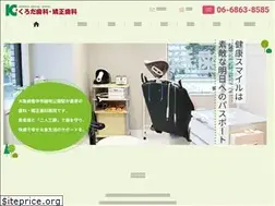 Sites similar to kuroda-ortho.com