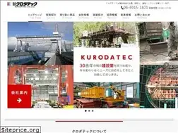 Sites similar to kuroda-tec.co.jp